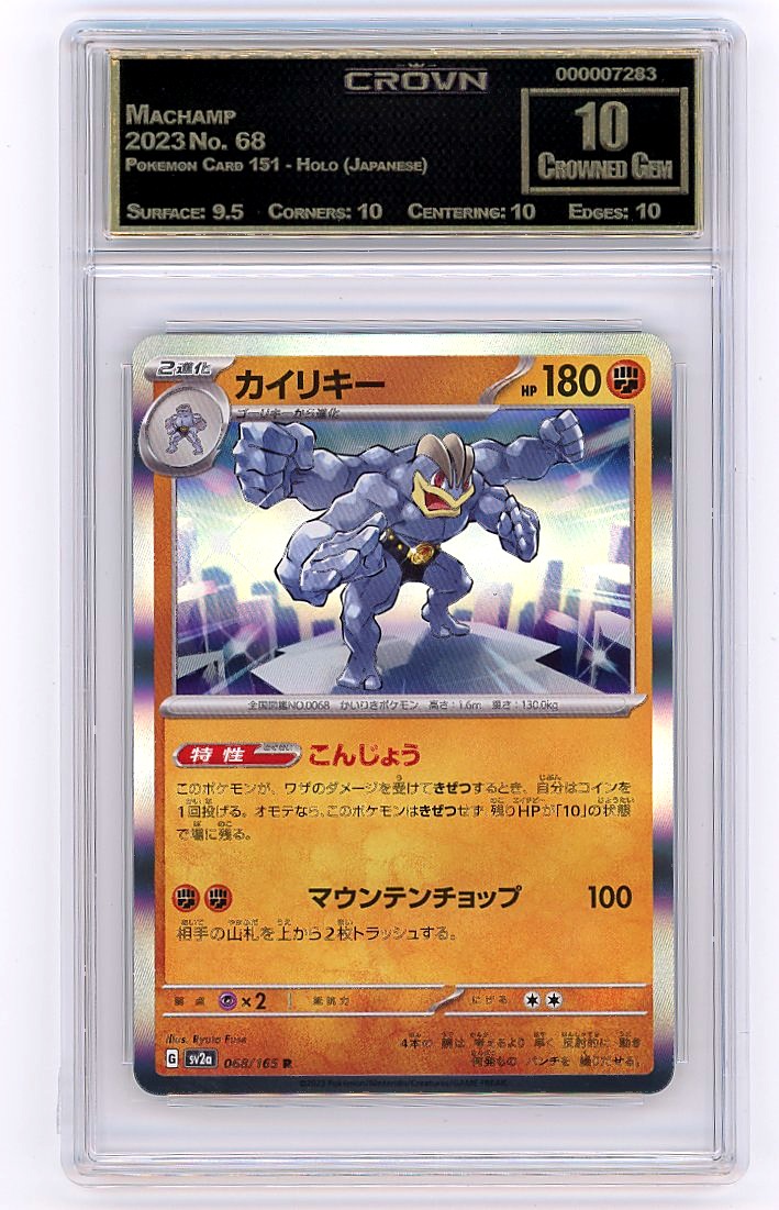 Machamp