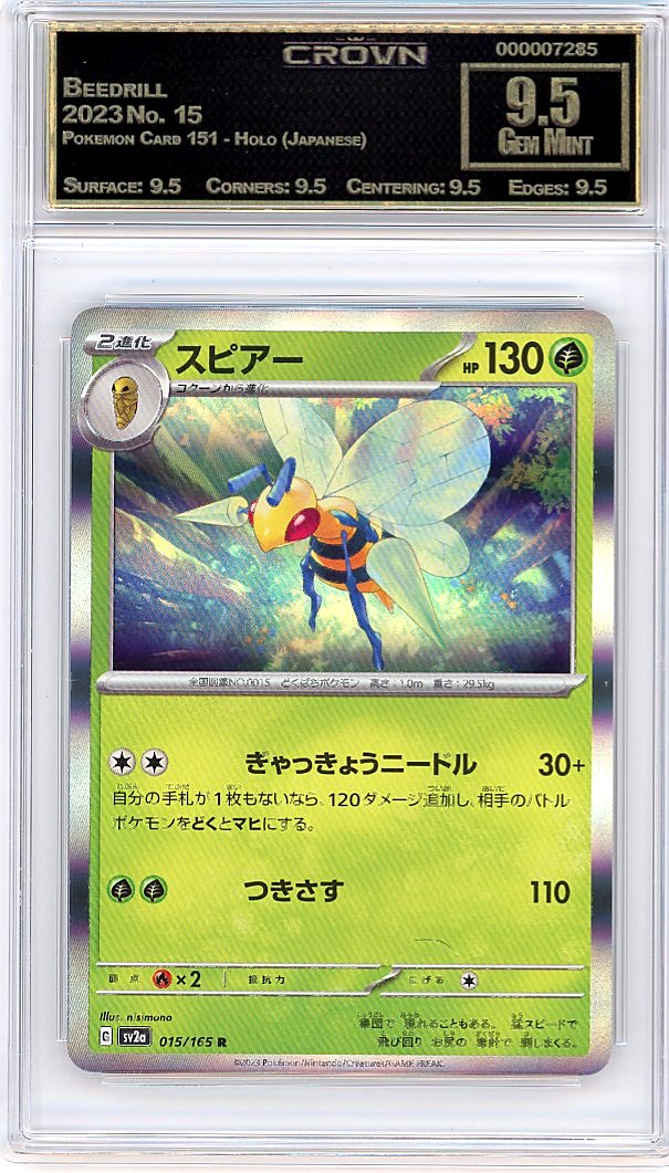 Beedrill