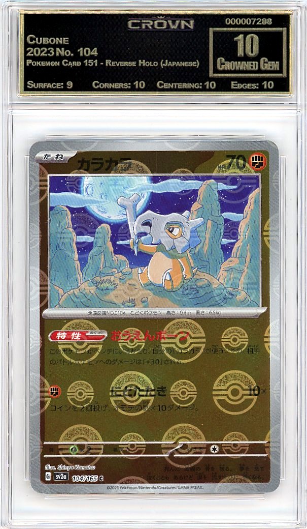Cubone