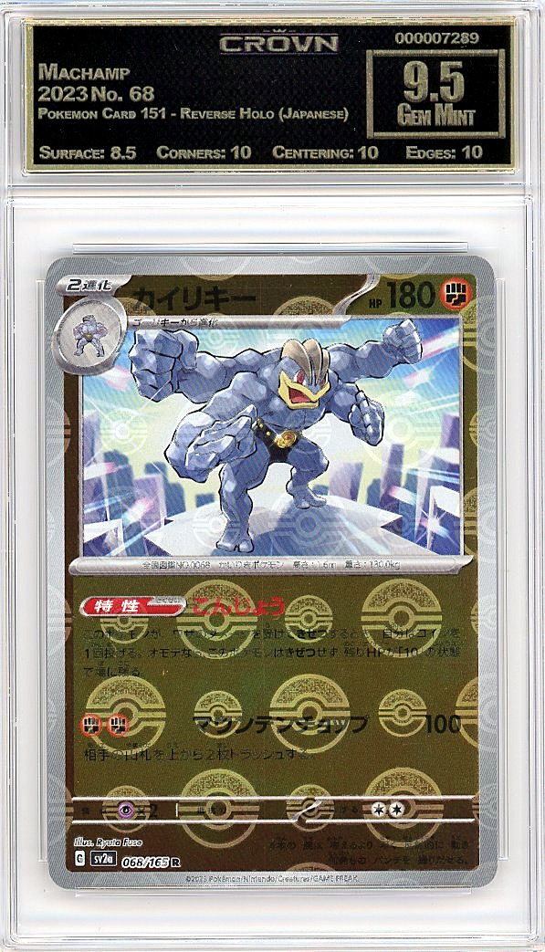 Machamp