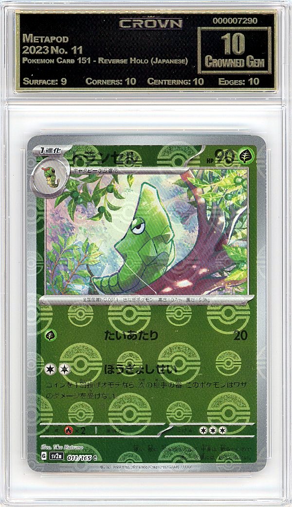 Metapod