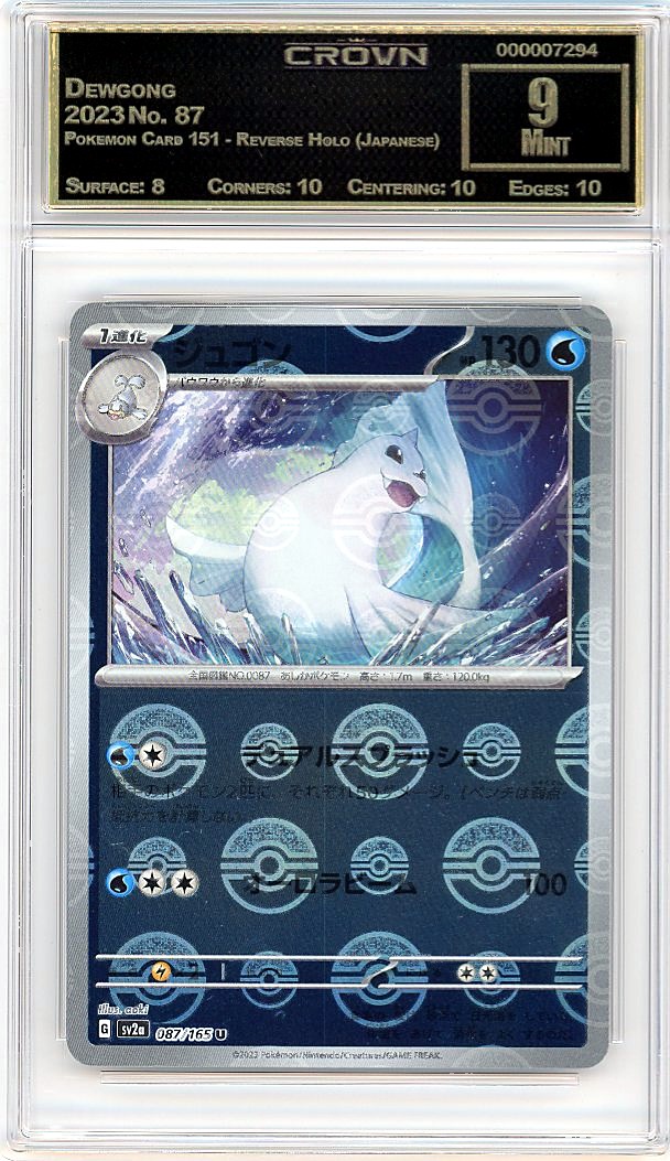 Dewgong