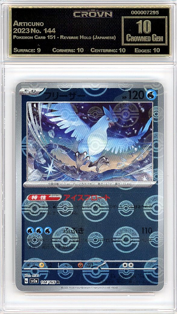 Articuno