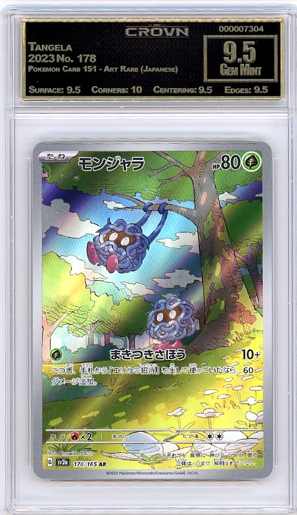 Tangela