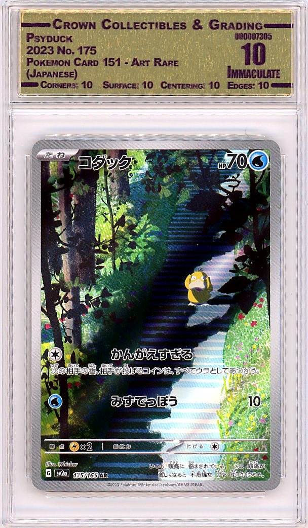 Psyduck
