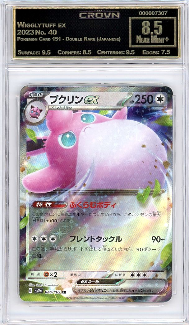 Wigglytuff ex
