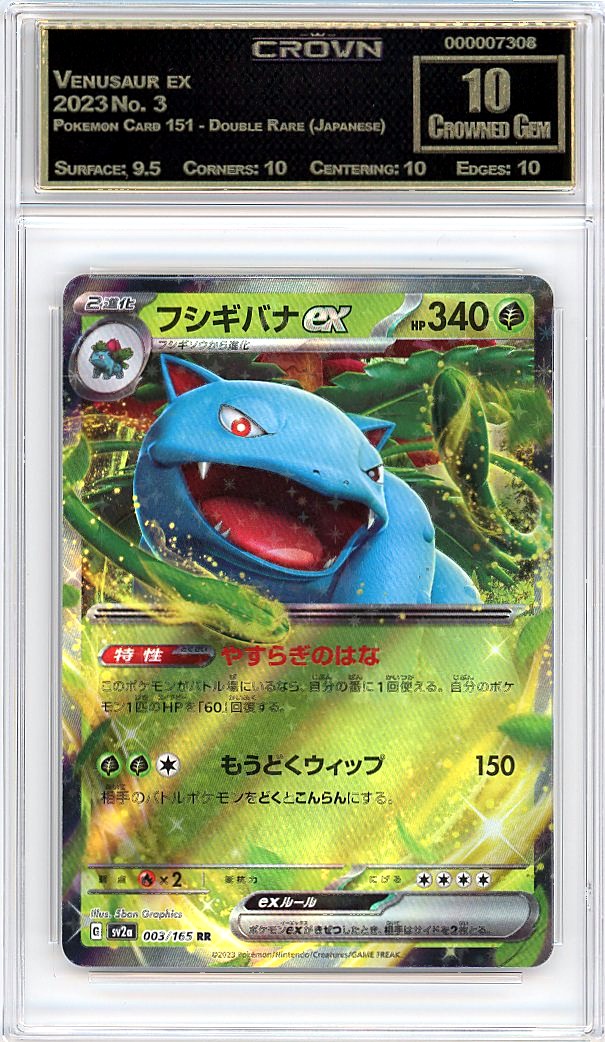 Venusaur ex