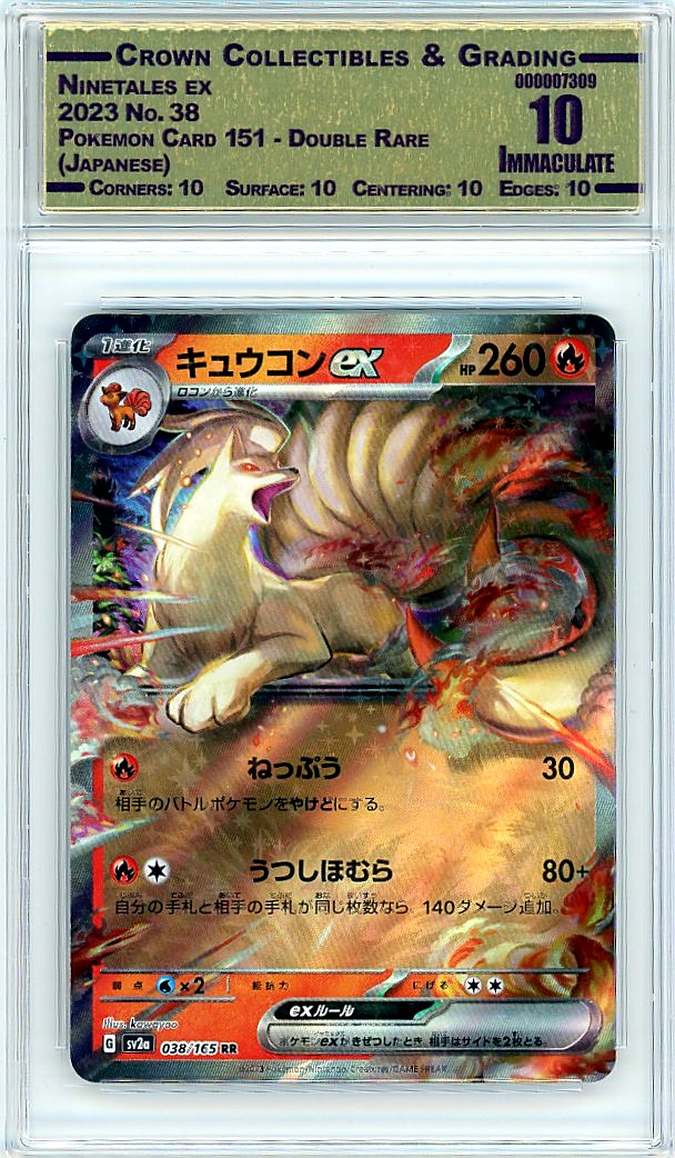 Ninetales ex