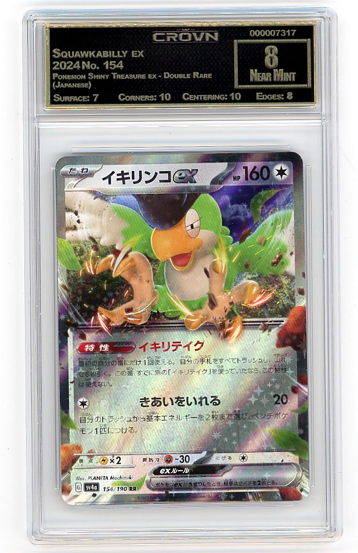 Squawkabilly ex