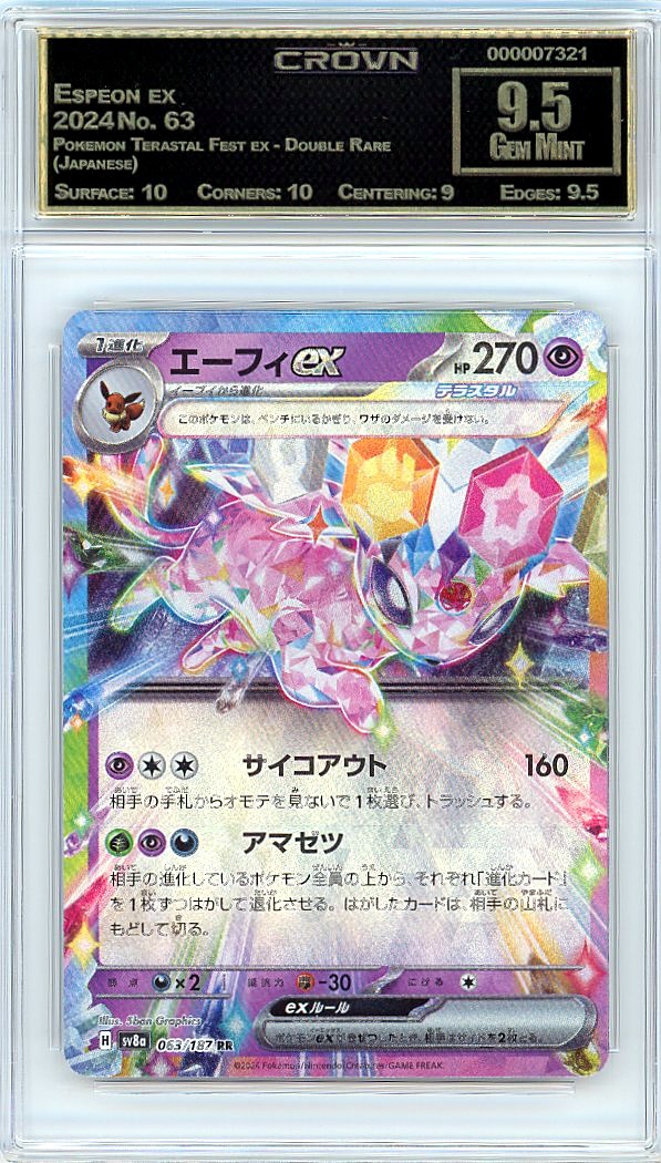 Espeon ex