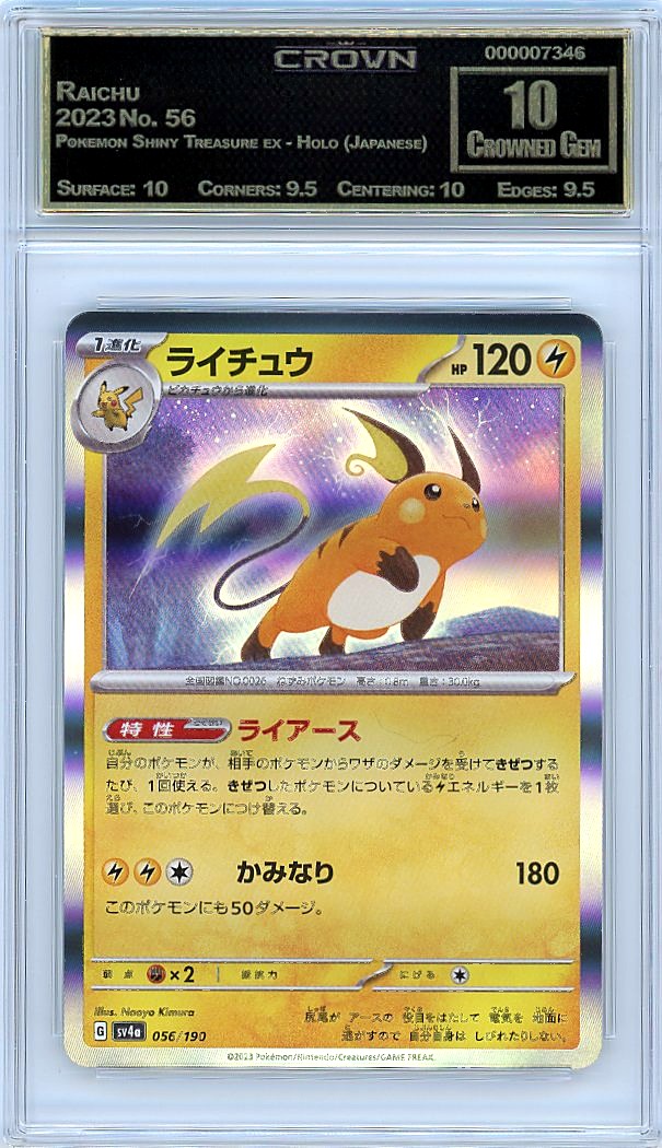 Raichu