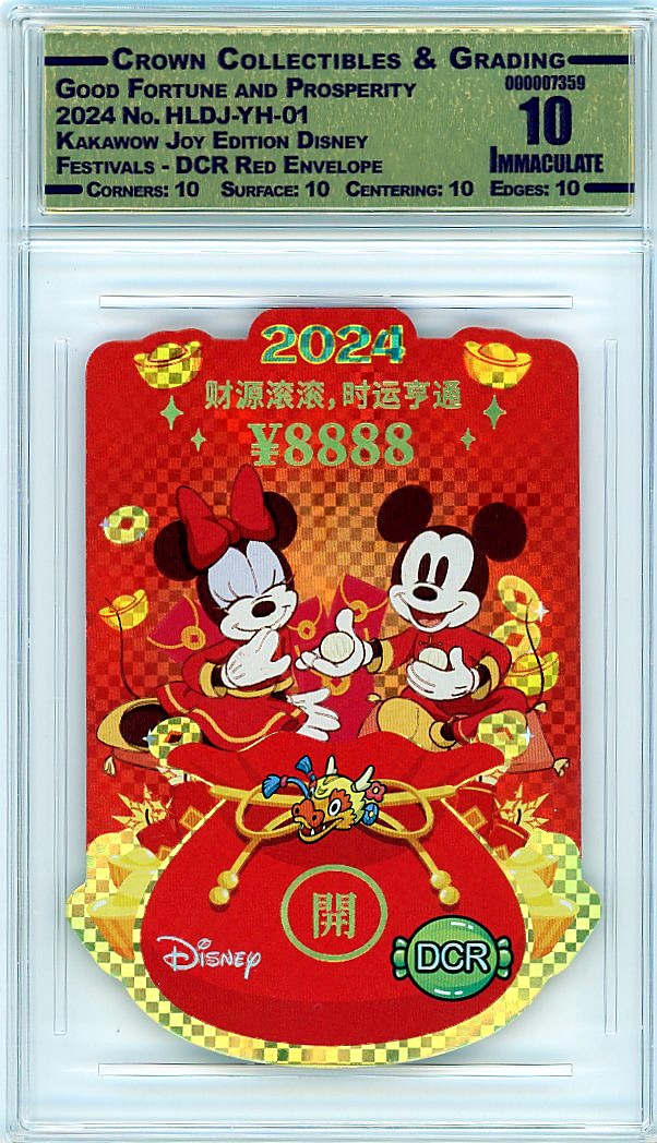 Good Fortune and Prosperity