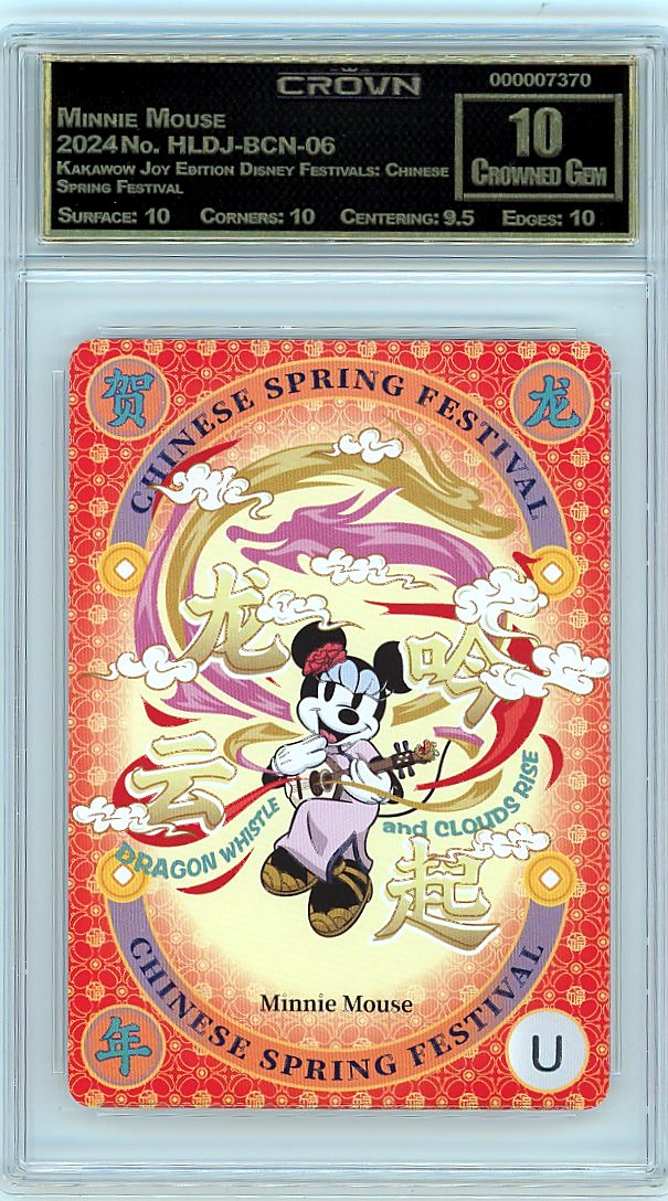 Minnie Mouse