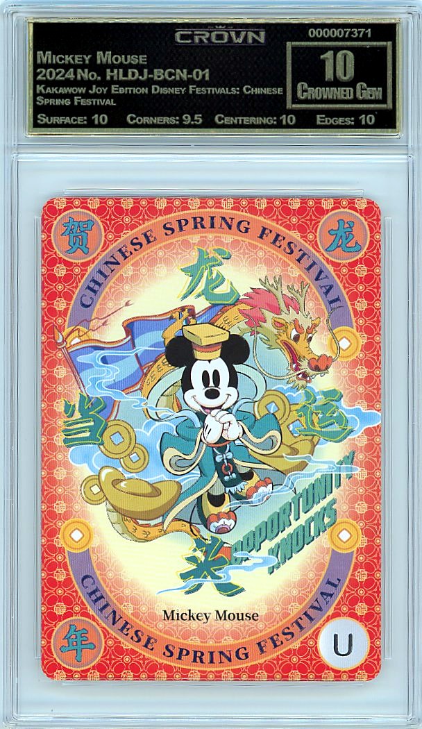 Mickey Mouse