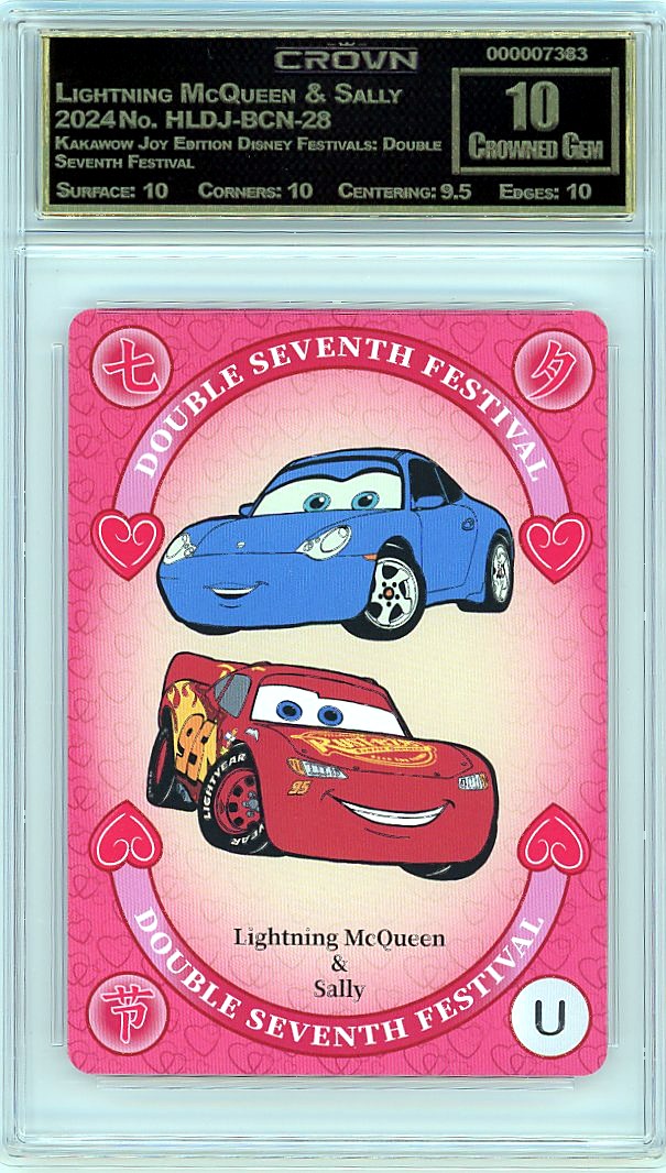Lightning McQueen & Sally