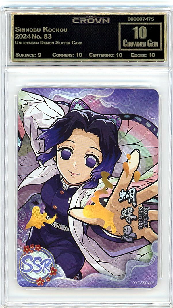 Shinobu Kochou