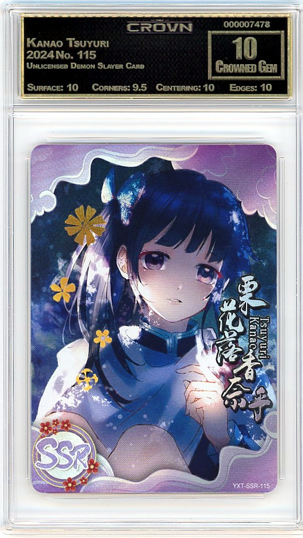 Kanao Tsuyuri