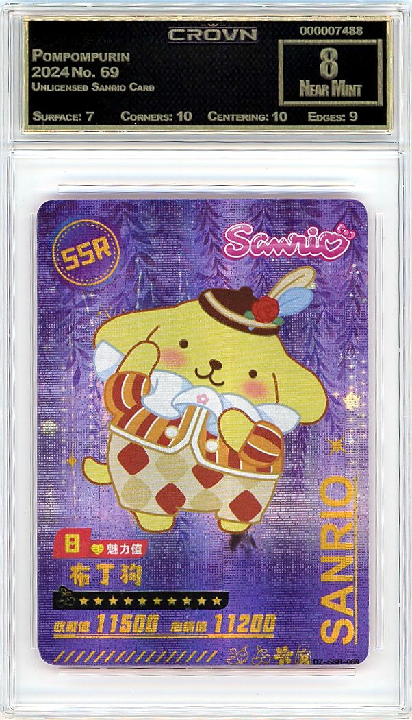 Pompompurin