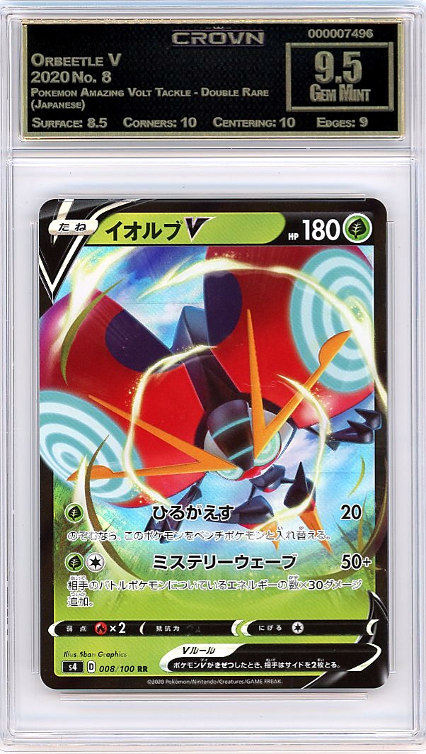 Orbeetle V