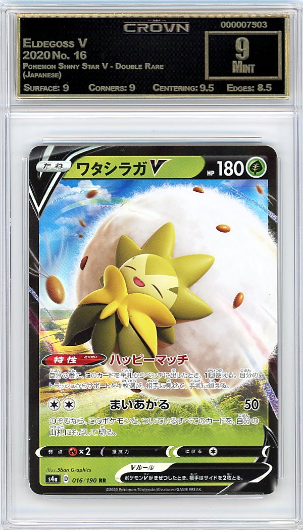 Eldegoss V