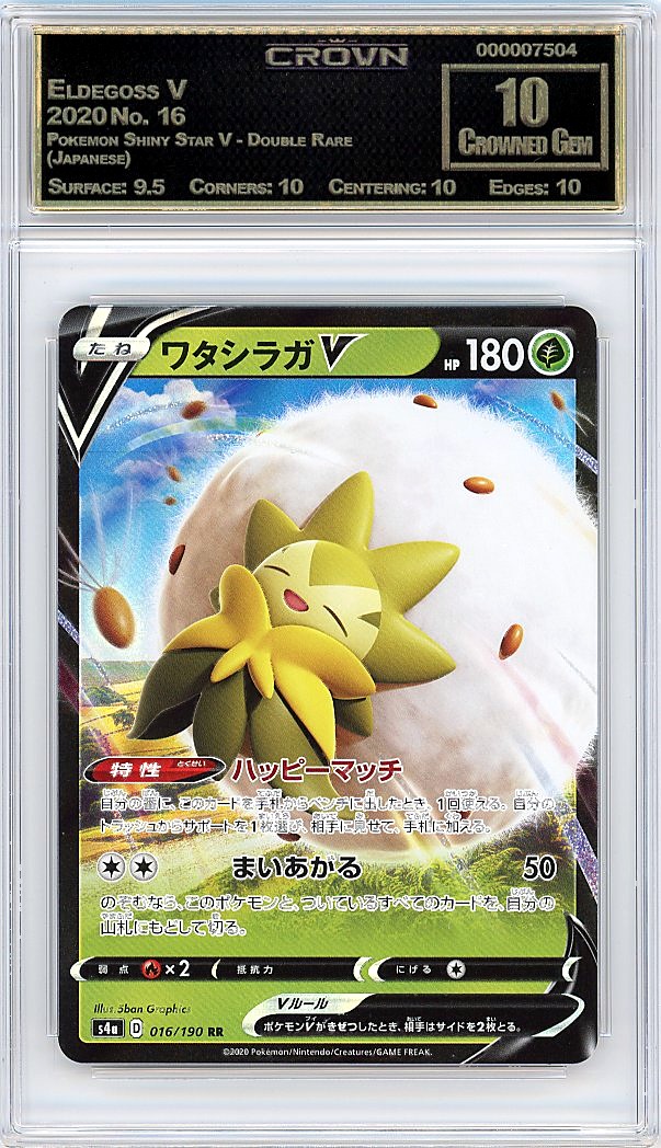 Eldegoss V