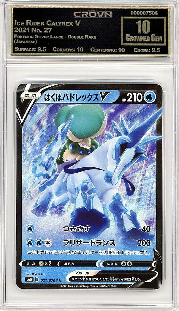 Ice Rider Calyrex V