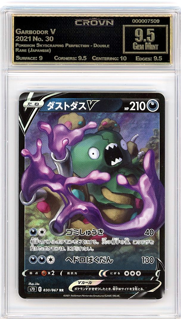 Garbodor V