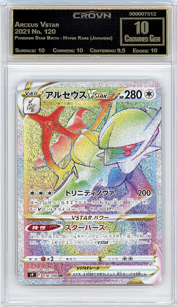 Arceus Vstar