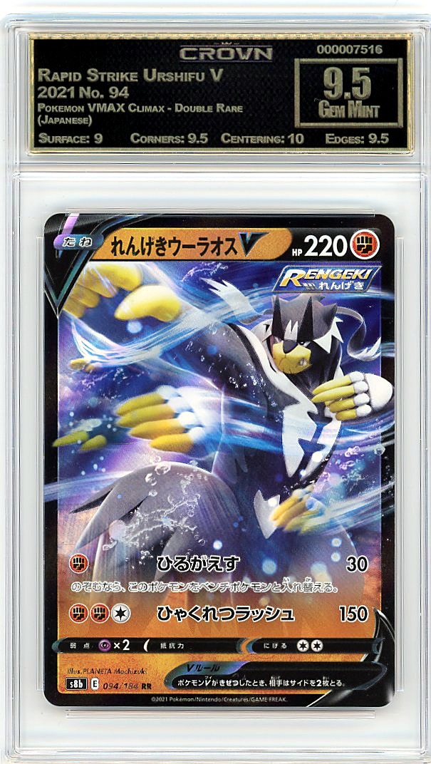 Rapid Strike Urshifu V