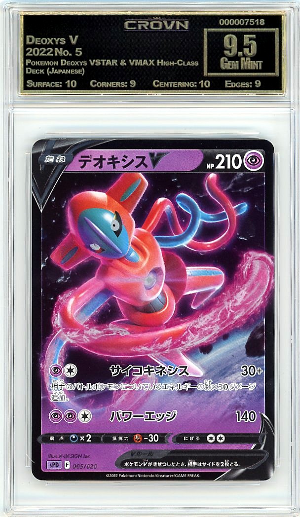 Deoxys V