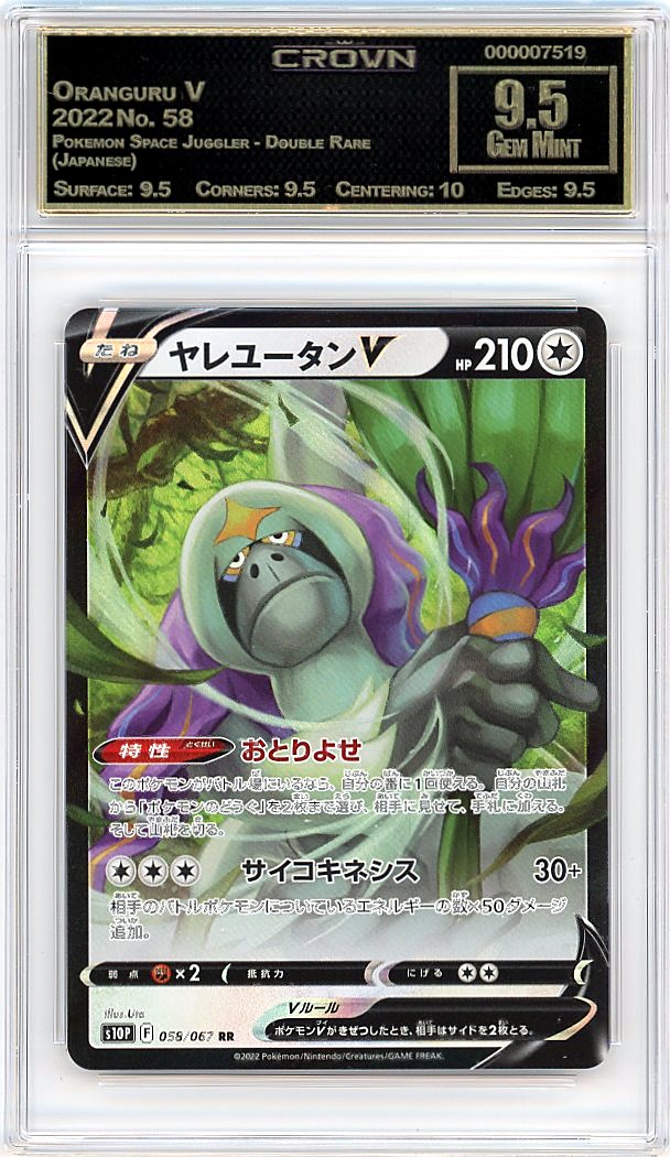 Oranguru V