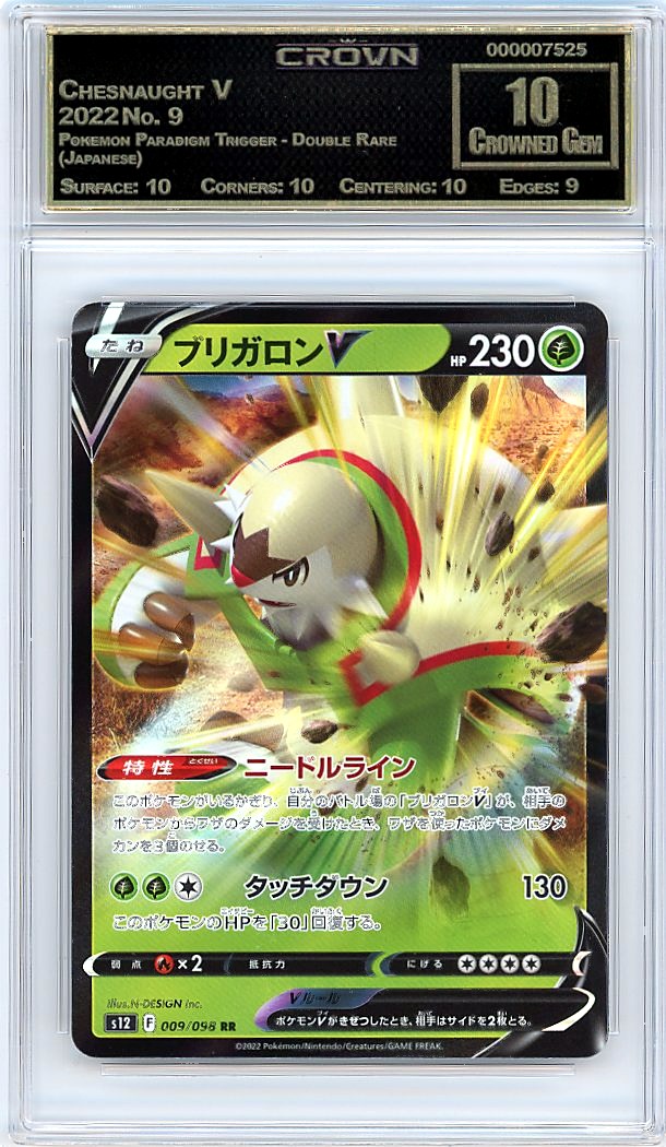 Chesnaught V