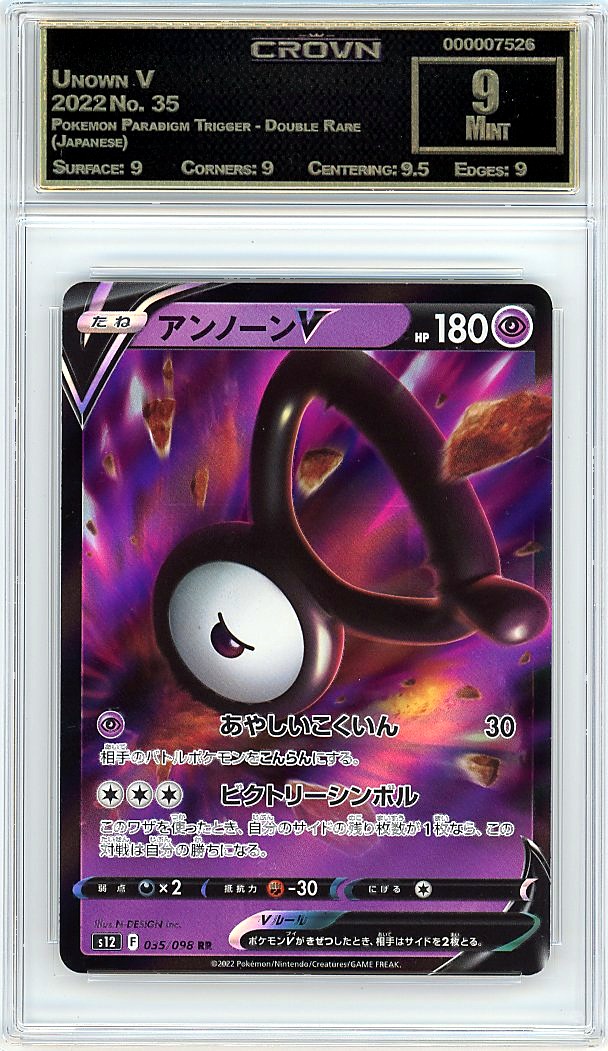 Unown V