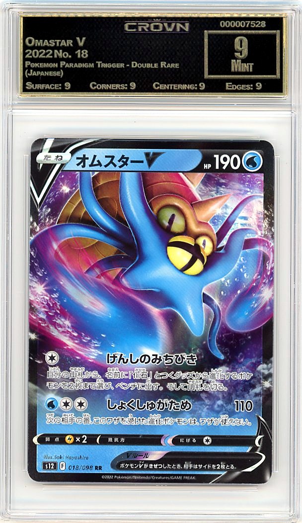 Omastar V