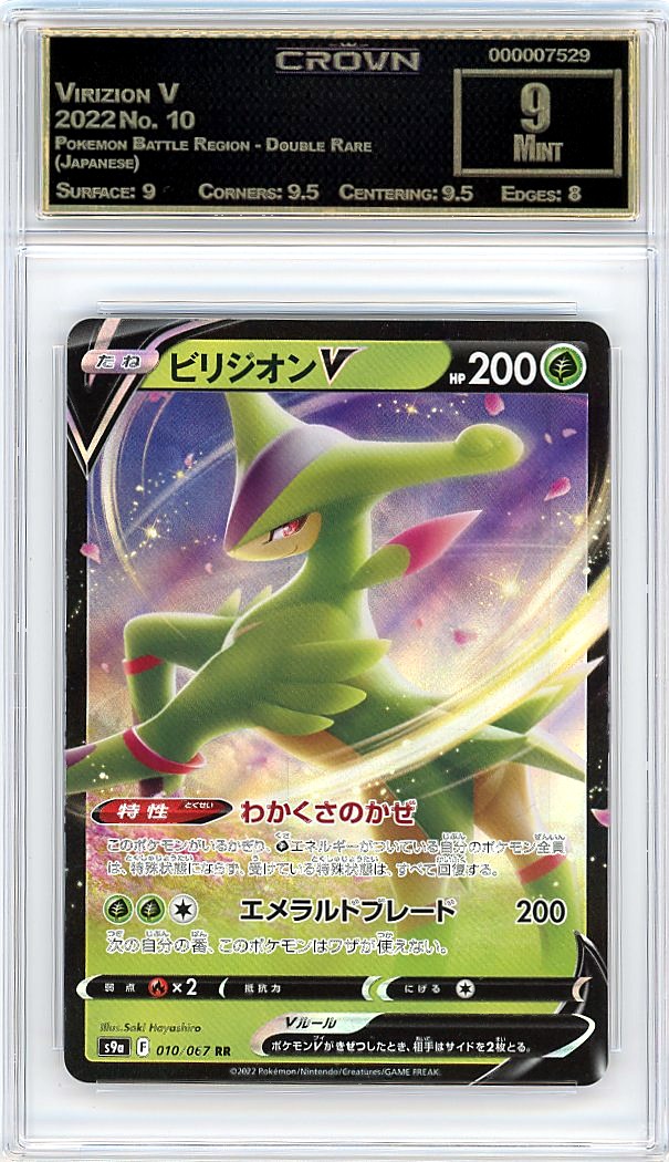 Virizion V