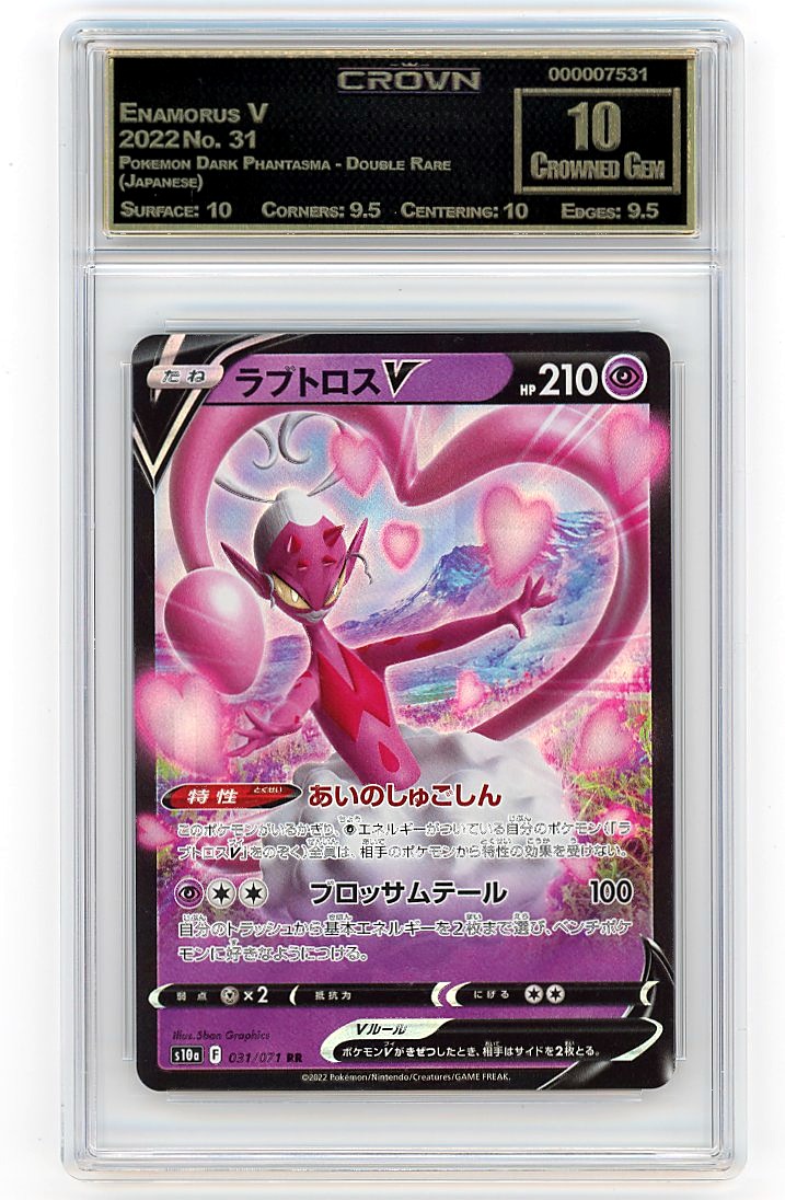 Enamorus V