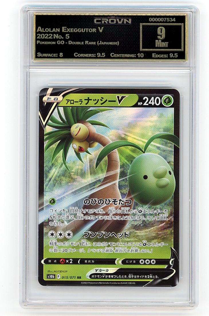 Alolan Exeggutor V
