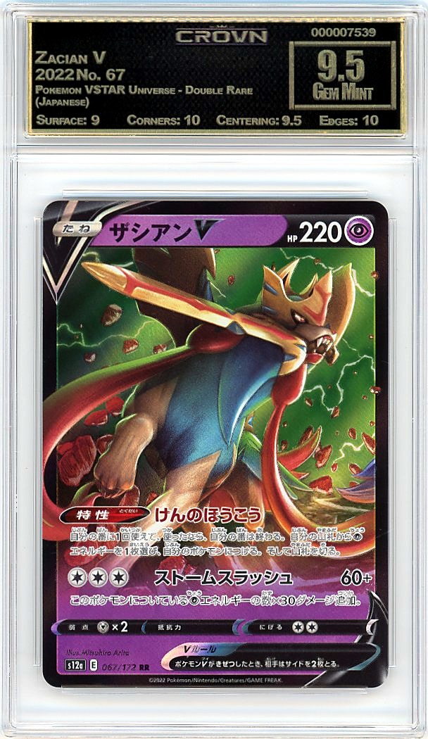 Zacian V
