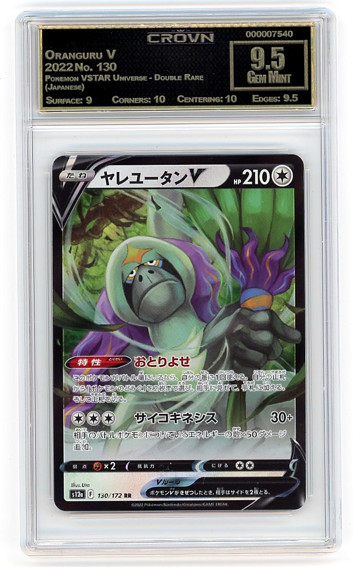 Oranguru V