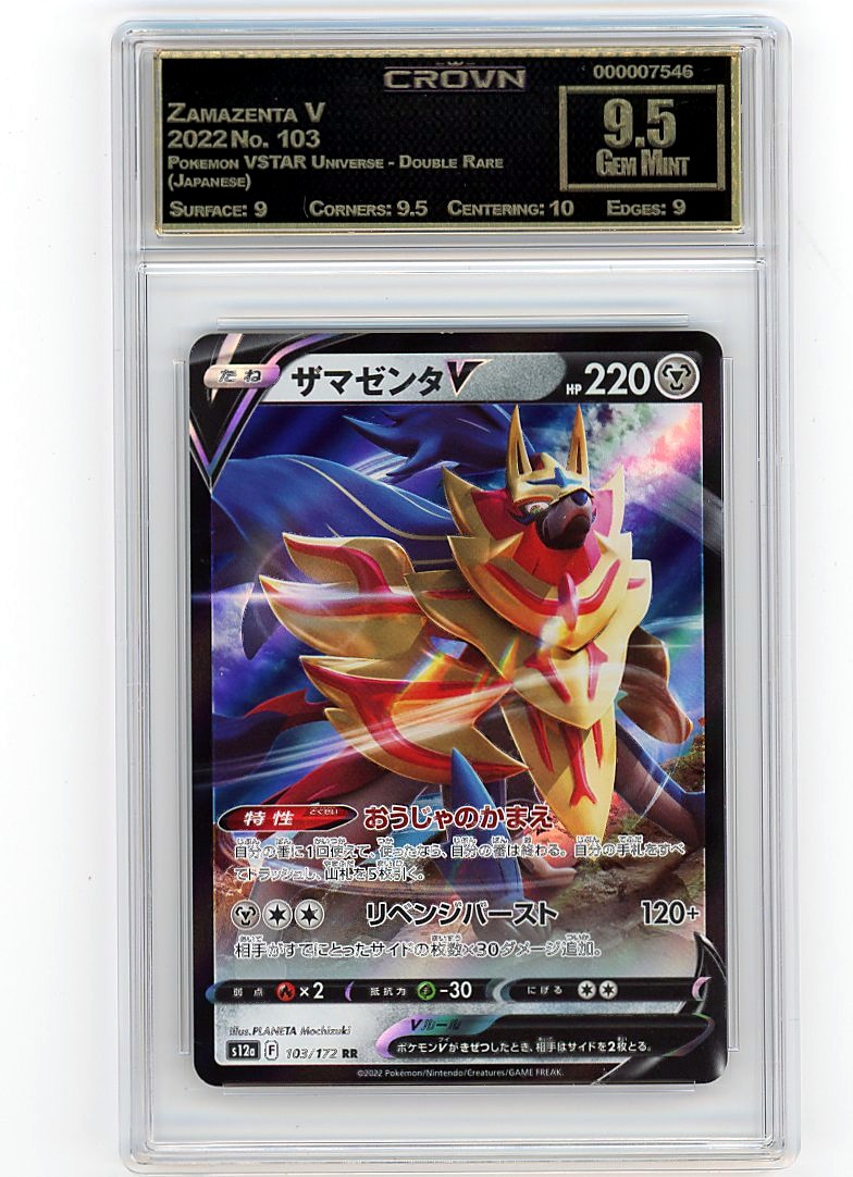 Zamazenta V