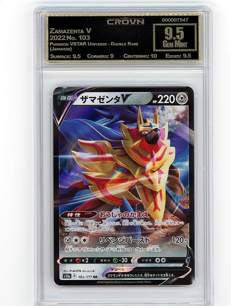 Zamazenta V