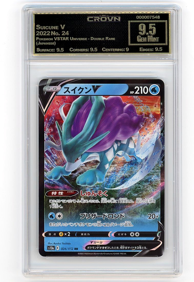 Suicune V