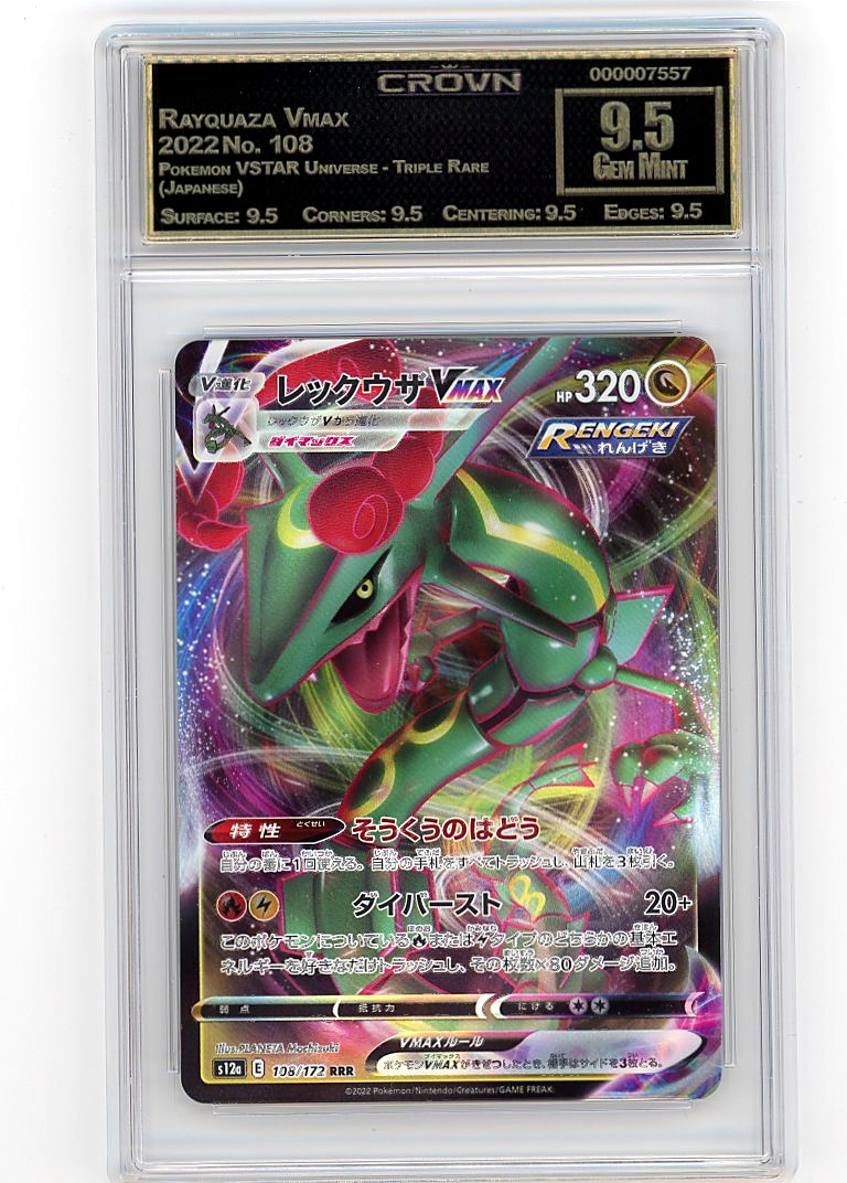 Rayquaza Vmax