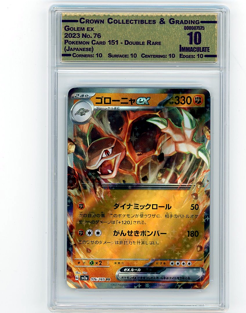 Golem ex