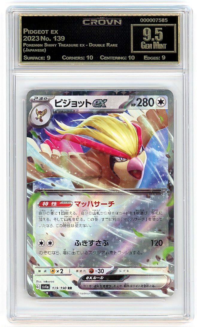 Pidgeot ex