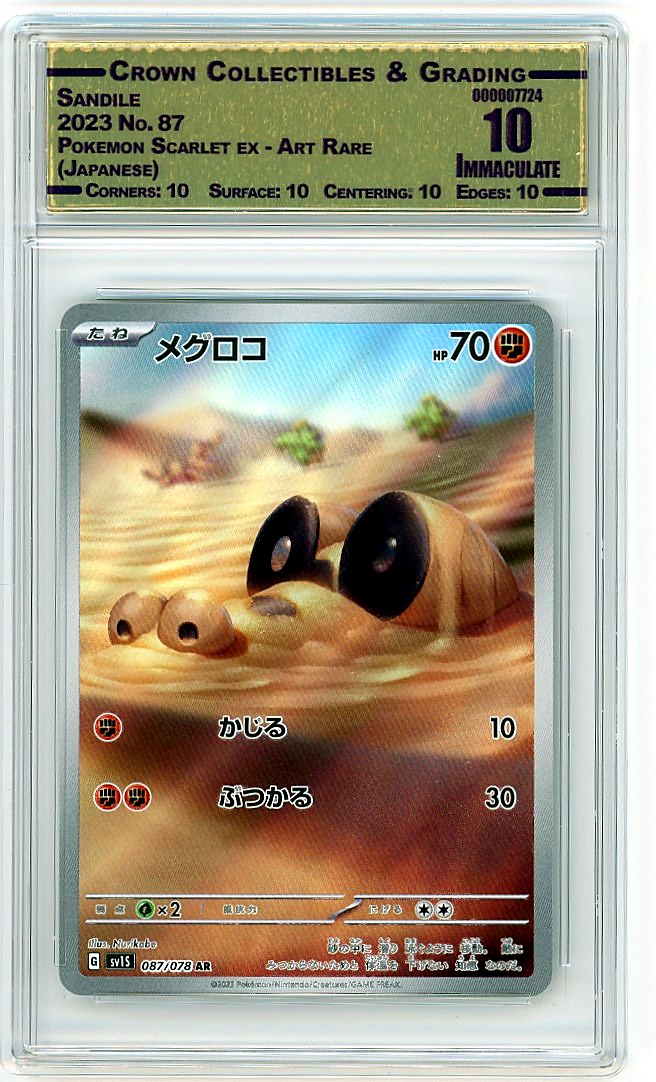 Sandile