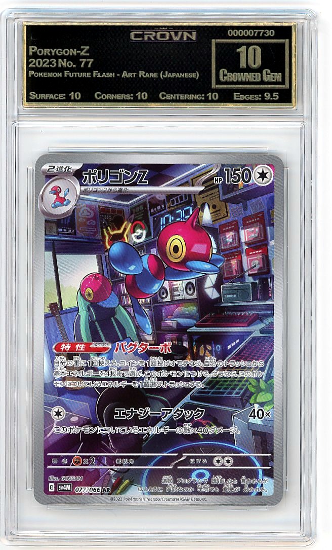 Porygon-Z