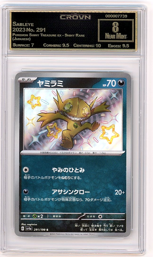 Sableye