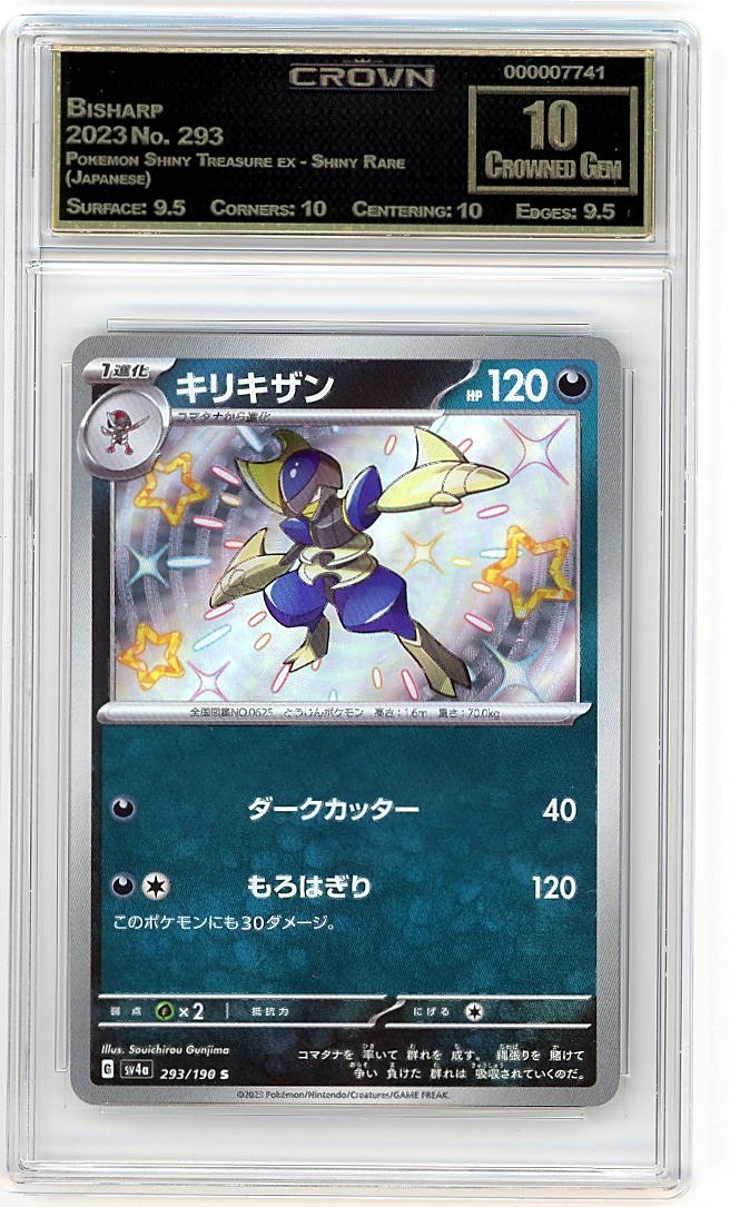 Bisharp