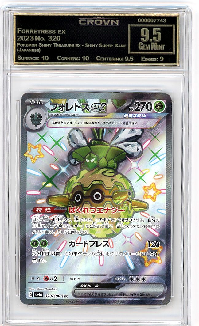 Forretress ex